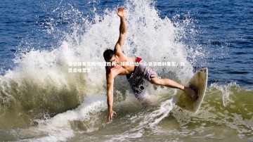 悟空体育官网-独揽胜利：球队团结一心斩获胜利果实，独揽是啥意思