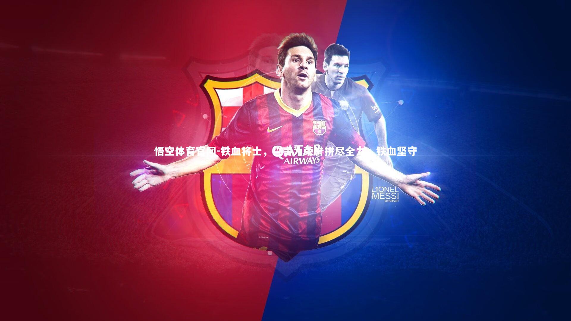 铁血将士，誓言为荣誉拼尽全力，铁血坚守