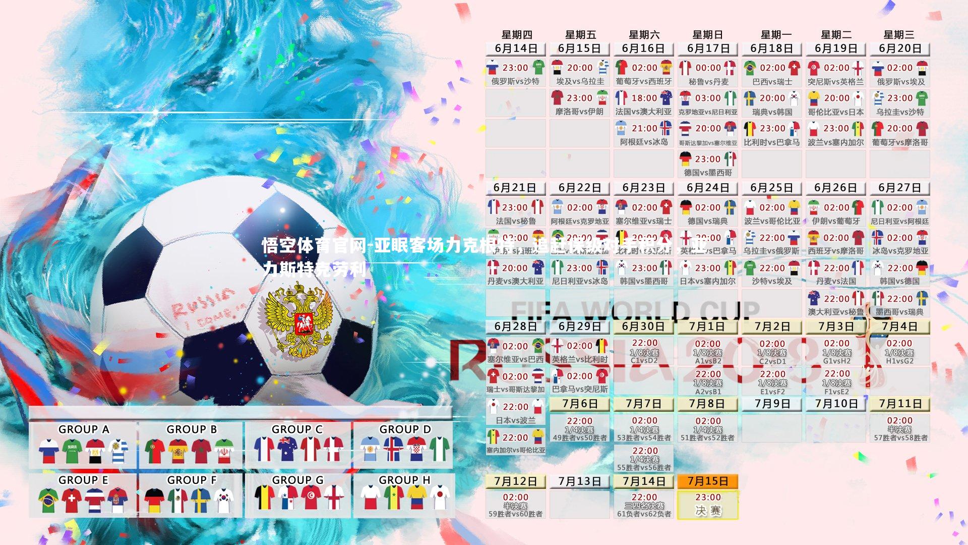 亚眠客场力克根特，追赶保级对手积分，亚力斯特克劳利