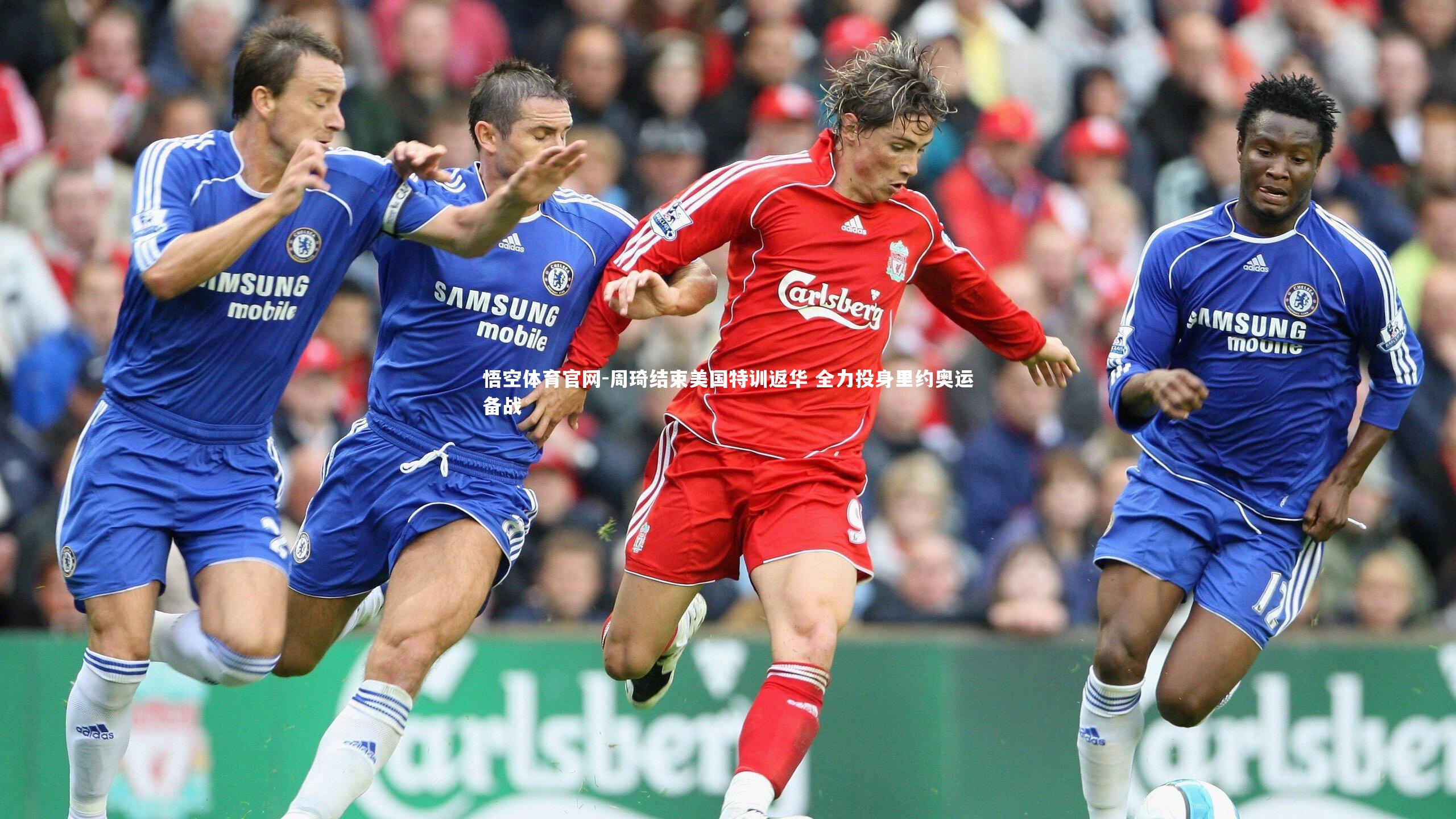 周琦结束美国特训返华 全力投身里约奥运备战