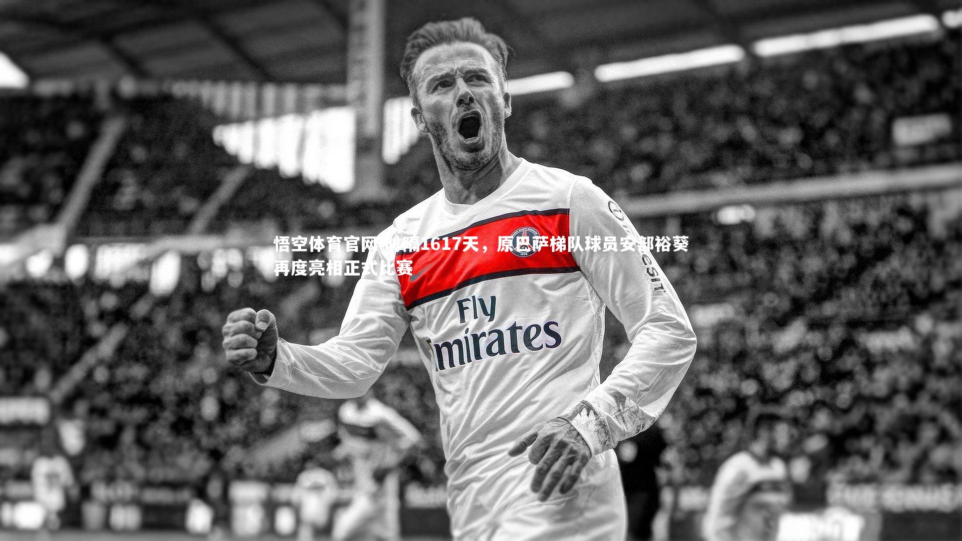 时隔1617天，原巴萨梯队球员安部裕葵再度亮相正式比赛