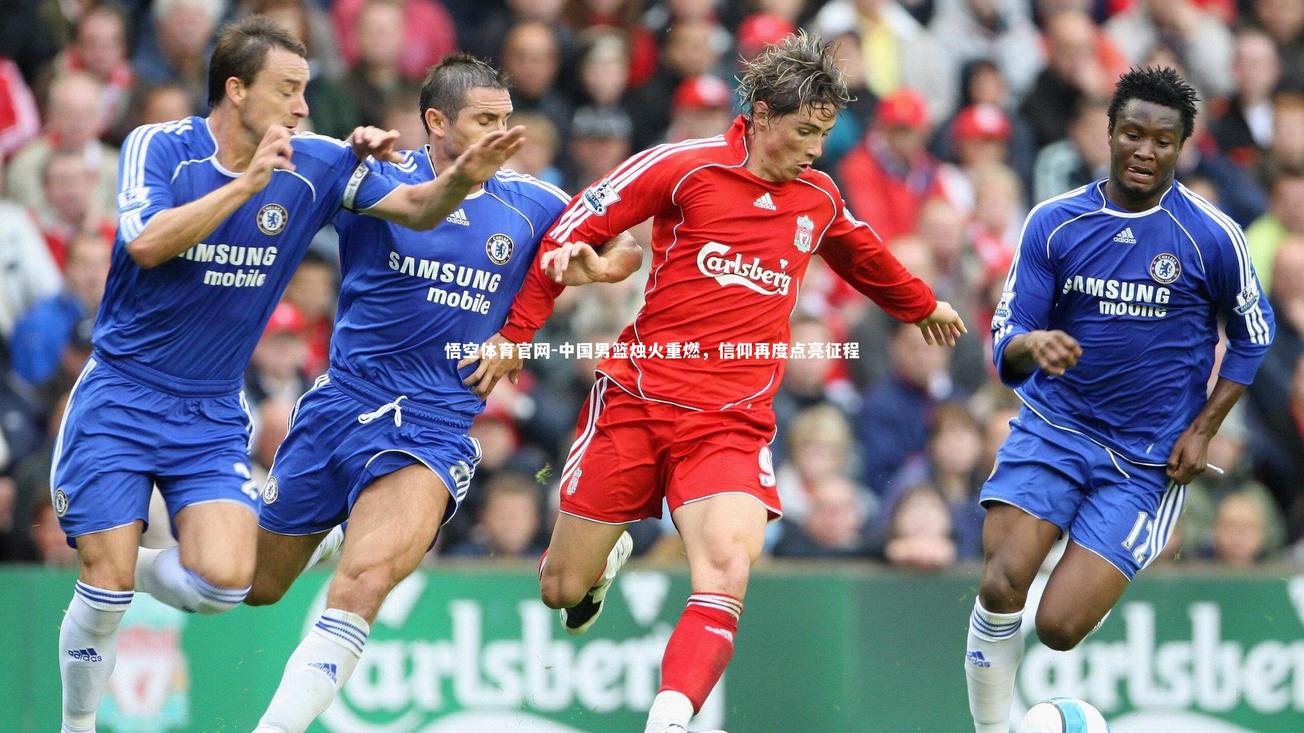 中国男篮烛火重燃，信仰再度点亮征程