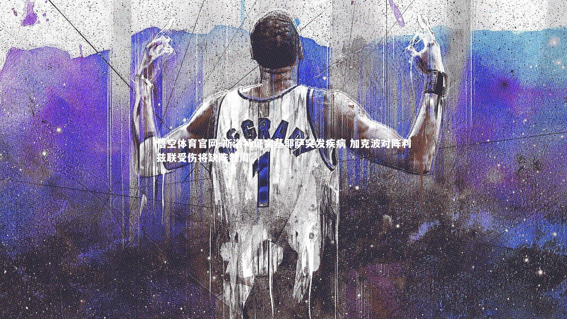 斯洛特证实基耶萨突发疾病 加克波对阵利兹联受伤将缺阵数周